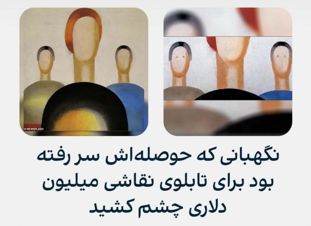 اضطراب نگهبان‌را تحریک کرد