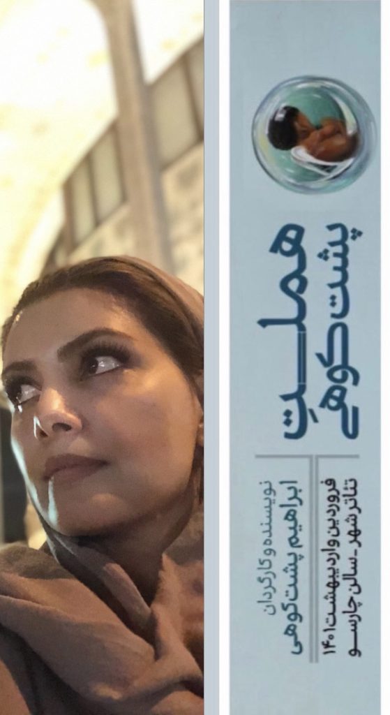 تحلیل نمایش هملت پشت کوهی اجرا در تاتر شهر
