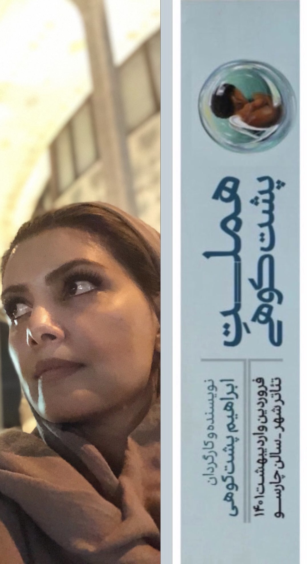 تحلیل نمایش هملت پشت کوهی اجرا در تاتر شهر