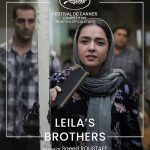 تحلیلی منصفانه از فیلم برادران لیلا بخش بازی روانی عیب جو و اگه واسه خاطر تو نبود؟ را تحلیل میکنم